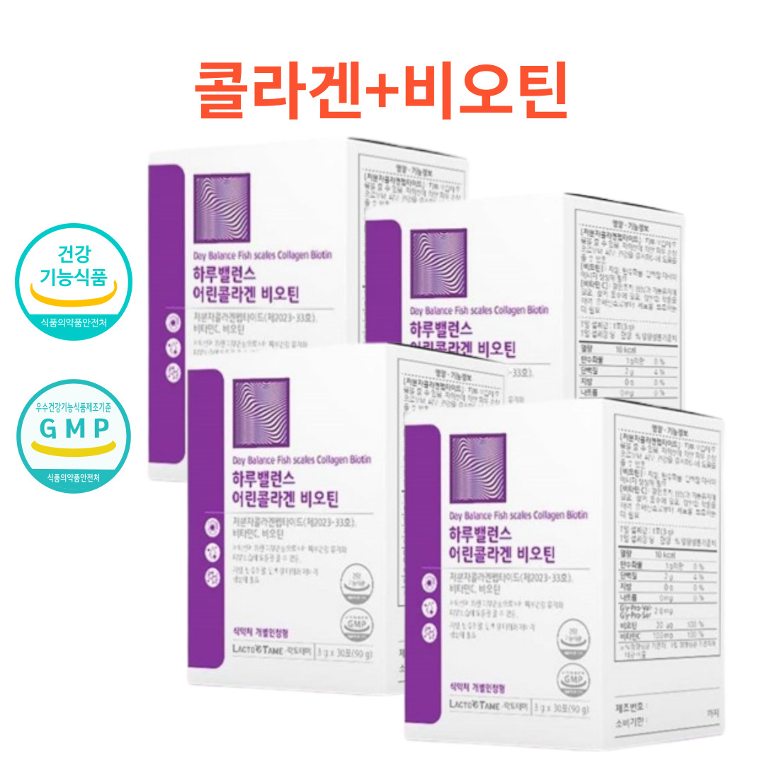저분자 <b>피쉬콜라겐</b> 펩타이드 레몬맛 하루밸런스 어린<b>콜라겐</b> 비오틴 30포x4통