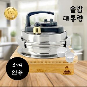 솥밥 최저가 가성비상품