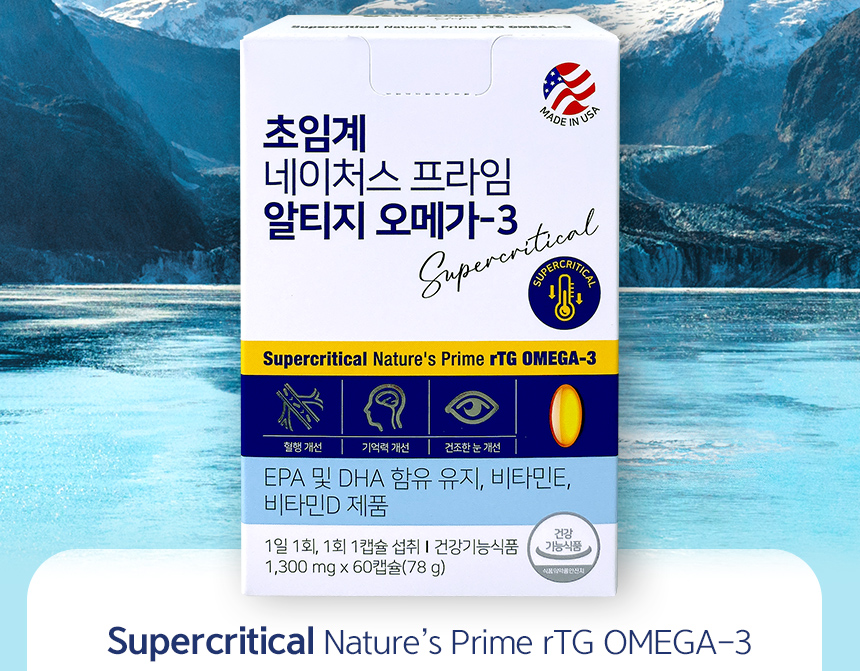 유유<b>네이처</b> 초임계 <b>네이처</b>스 <b>프라임</b> 알티지 <b>오메가3</b>(60캡슐) No335C
