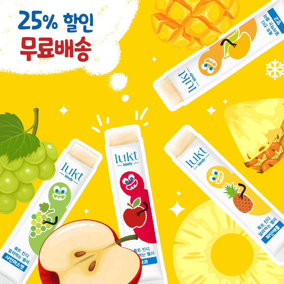 룩트 킨디 자일리톨 유산균 젤리