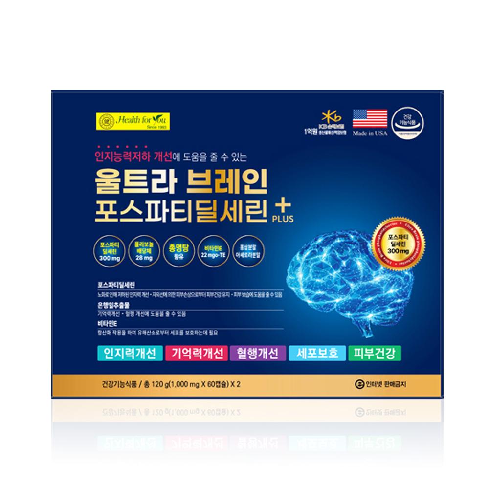 울트라 브레인 <b>포스파티딜세린 플러스</b> 120캡슐 기억력개선 두뇌영양제