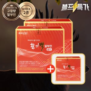 [2+1] 고함량 알부민 난백 실크 단백질 마시는 액상 영양제 활기백 30ml, 90개