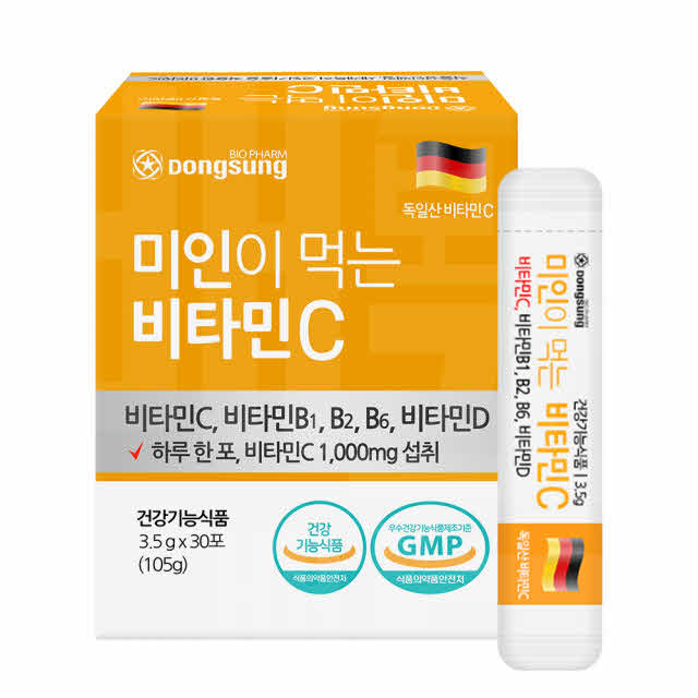 미인이 먹는 비타민C