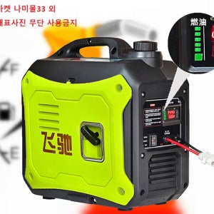 24V발전기 가솔린발전기 트럭 화물차 에어컨 츄레라 기본형