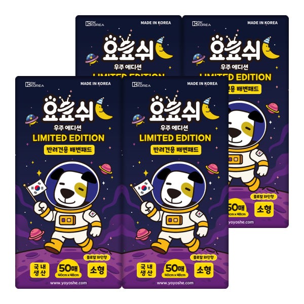 [네이버 ONLY] 요요쉬 우주에디션 강아지 배변패드