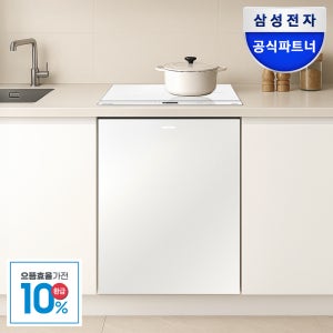 [으뜸효율] 삼성전자 비스포크 14인용 식기세척기+3구 화이트 인덕션