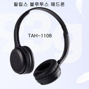 학생헤드폰 필립스 초경량 블루투스헤드폰 약 15시간재생 TAH-1108 음악,게임