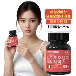 [2개월분] 뉴트리하루 프리미엄 모로오렌지 C3G 95% 시칠리아 고함량 60정, 1개