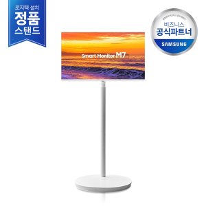 [2일내도착/설치선택/삼성직배송] 삼성 M7 32 80cm 무빙스타일 LS32DM703UK-ST 스마트모니터 이동식스탠드 설치비포함