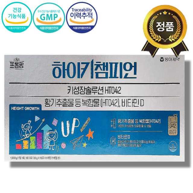 [약국정식] 동아제약 <b>프롬팜</b> 하이키 챔피언 60포 비타민D 우리아이 키성장 성장기 영양제