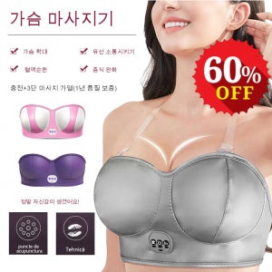진동 안마기 여성 가슴마사지기구 가슴 마사지기