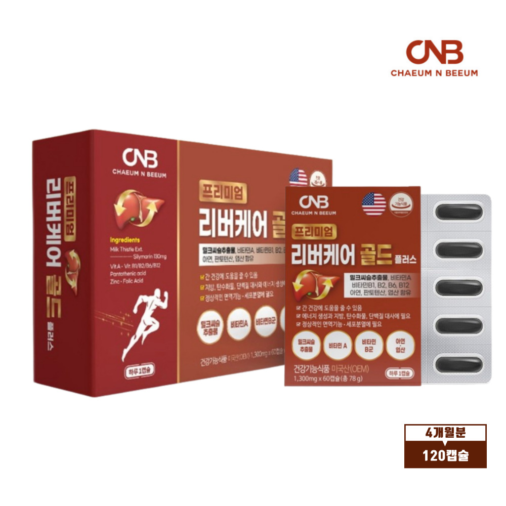 <b>리버</b>케어 밀크씨슬 실리마린 비타민B 헛개나무열매 간건강 4개월분