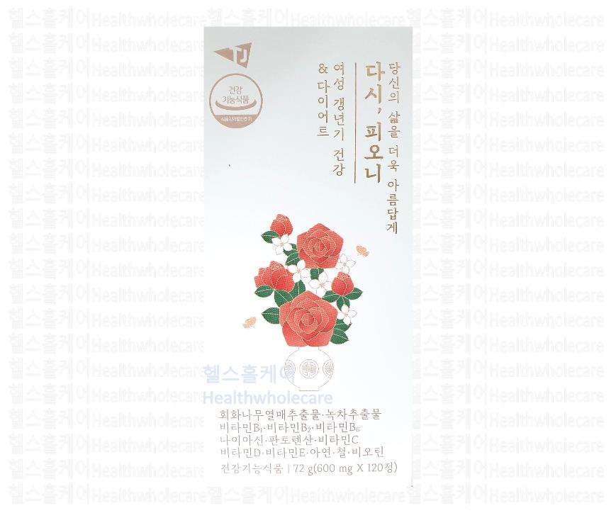 다시, 피오니