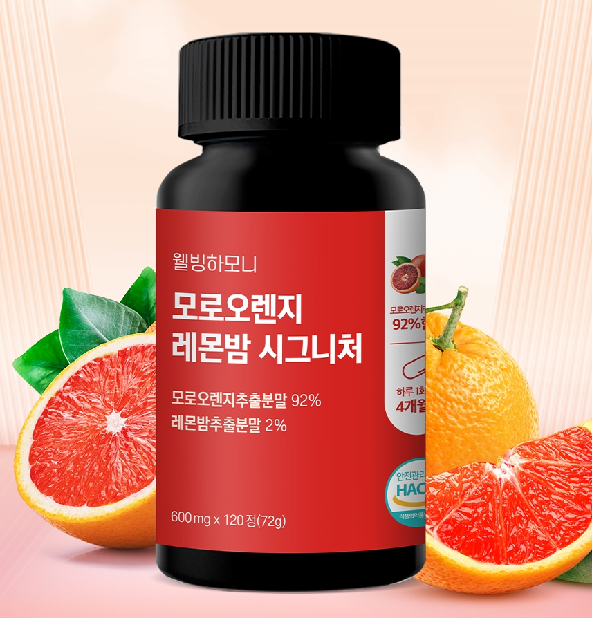 [웰빙하모니] 모로오렌지 레몬밤 시그니처 120정 4개월분