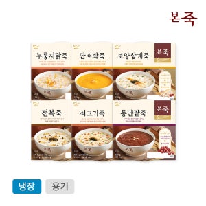 [본죽] 냉장죽 6종(전복 소고기 누룽지닭 삼계 단호박 통단팥)