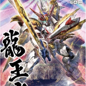 HG 류오마루 (Amplified IMGN 마신영웅전 와타루)