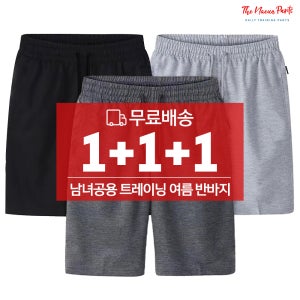 1+1+1 데일리 트레이닝 여름 반바지 남자 여자 남성 여성 헬스 스포츠 츄리닝 바지 운동복