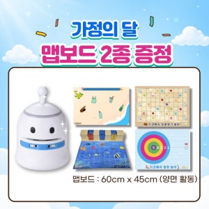 뚜루뚜루 AI 코딩 로봇 / 유아 어린이 초등 늘봄 돌봄 교재 교육