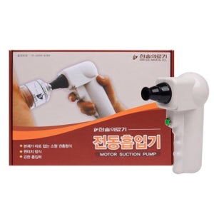 한솔 전동 부황기 부항 흡입기 총 혈액순환개선 부황기