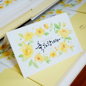 대카드 [1:1 주문제작] 달빛 정원 축하합니다 (카드+봉투 100매 SET)