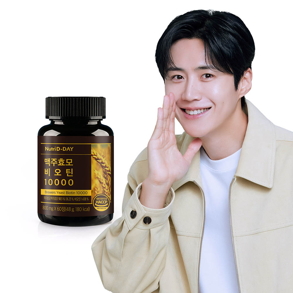 비오틴 10000