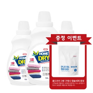 홈드라이 드라이클리닝 세탁세제 1.5L 3묶음