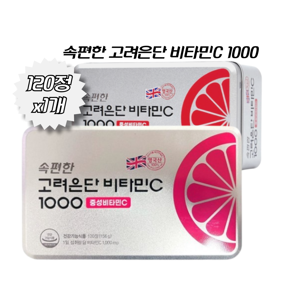 속편한 고려은단 비타민C 1000 <b>중성비타민C</b> 120정 x1개 4개월분