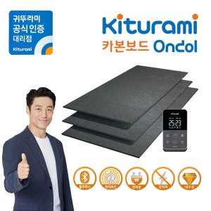 전기온돌판넬 최저가 가성비상품