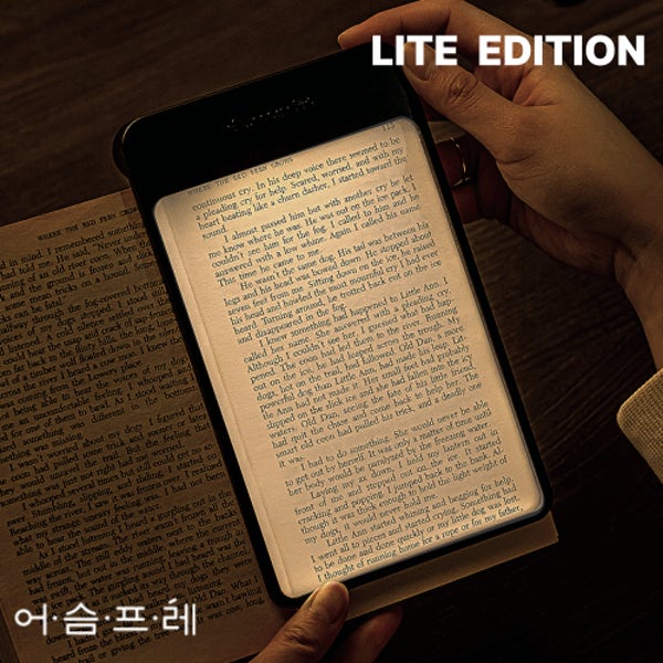 어슴프레 라이트에디션 북라이트 책상 독서등 무선 침대조명 웜톤 LED