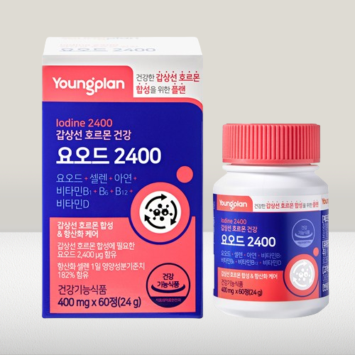 [영플랜] 갑상선 호르몬 <b>건강 요오드</b>(400mgx60정)