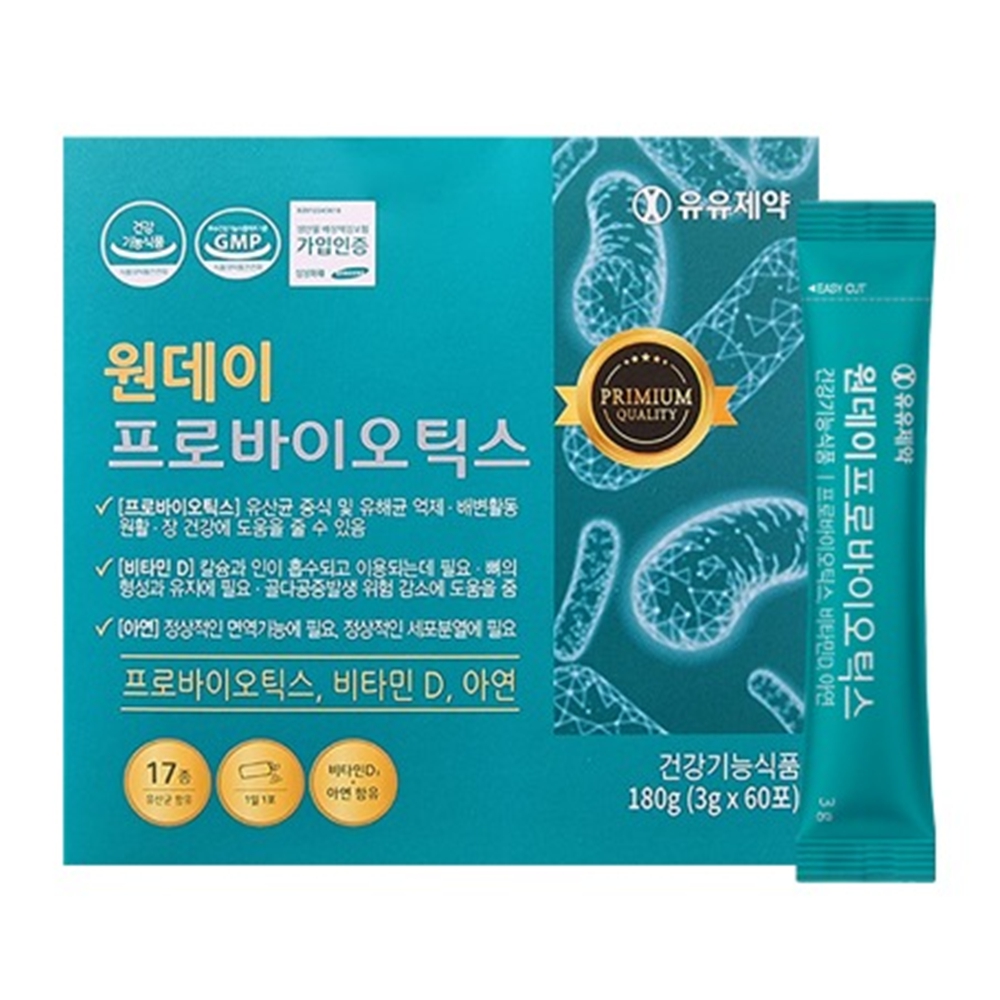 포스트프로바이오틱스 유익균먹이 유산균가루 분말 면역기능 아연 뼈형성 비타민D
