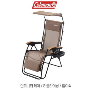 콜맨 인피니티 체어맥스 풀 리클라이닝 접이식 ‎‎2185864