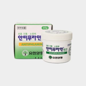 유한양행 안티푸라민 연고 60g 진통 소염 연고