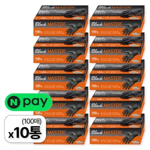 크린스킨 블랙마스터 6.3g 100매 니트릴 장갑 ESD 정전기방지 식품용 내화학