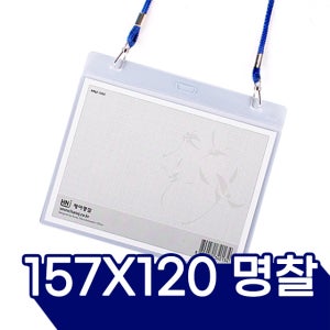 관광명찰 10개입 (157mm x120mm)