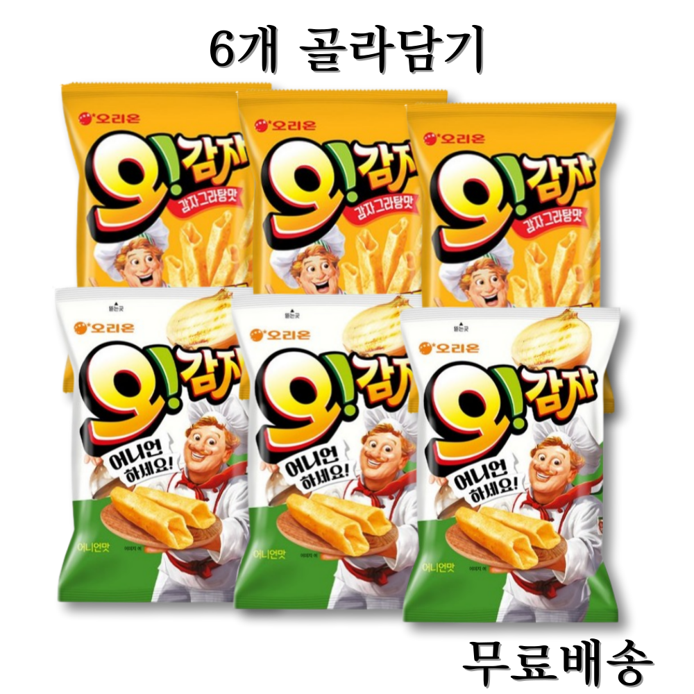 오감자 어니언맛 스낵