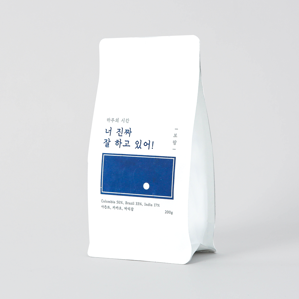 원두커피 보람 블랜드 500g 산미없는 고소한 맛있는 당일로스팅 홀빈