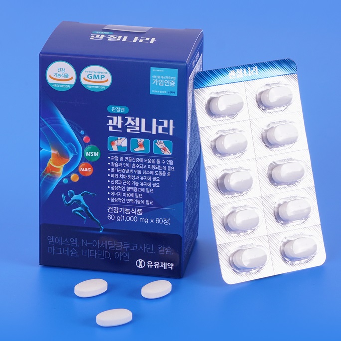 관절나라