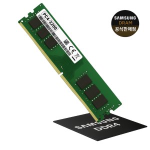 정품렘 삼성 데스크탑 햄 DDR4 8G 3200 DRAM 25600 메모리