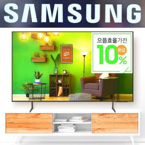 [으뜸효율 10%환급상품] 삼성 107.9cm(43인치) 4K UHD 1등급 TV 무료설치