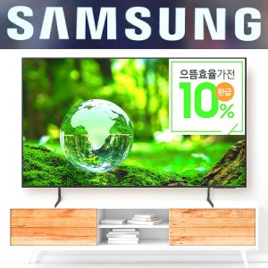 [으뜸효율 10%환급상품] 삼성 163.9cm(65인치) 4K UHD 1등급 TV 무료설치