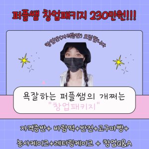 케이크창업 최저가 가성비상품