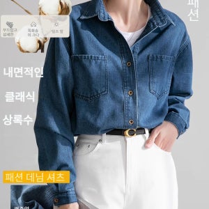 여자 데님 셔츠 캐주얼 얇은 긴팔 데님 셔츠 여름 자외선 차단 [2벌반값]