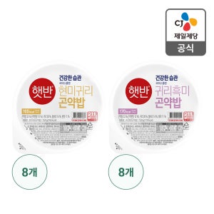 햇반 라이스플랜 곤약밥 16개 (현미귀리 8개 + 귀리흑미 8개)