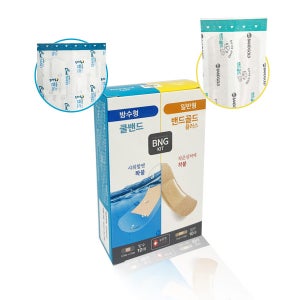밴드골드 BNG KIT 일반형&쿨 방수형 반반 밴드 상처 습윤 소독 반창고 1통 20매입