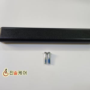 팔패드 P2200 대세엠케어 알루미늄 휠체어 팔받이 패드 부품
