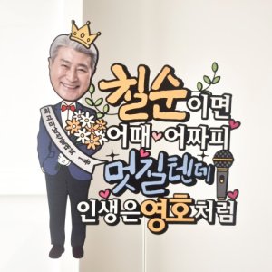 케이크토퍼 최저가 가성비상품