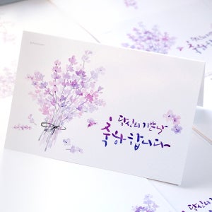 대카드 [주문제작] 당신의 기쁜날 축하합니다 (카드+봉투 100매 SET)