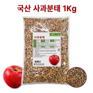 사과분태 1kg 국산 사과칩 100% 요리 베이킹 토핑