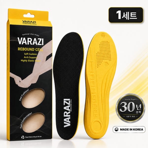 바라지 족저근막염 깔창 군대 군인 행군 기능성 쿠션 등산화 안전화